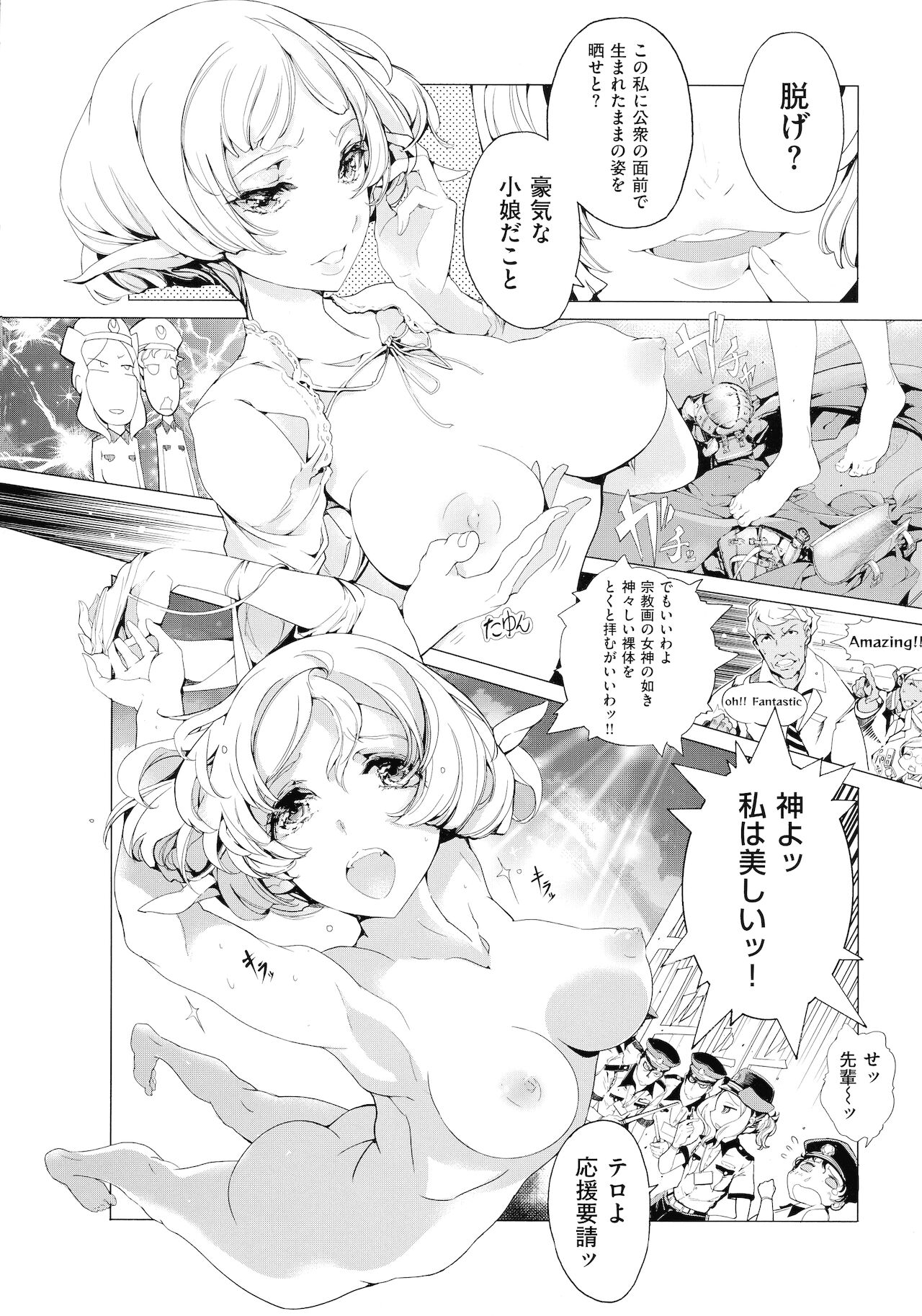 Elf no Yomeiri - Page 60
