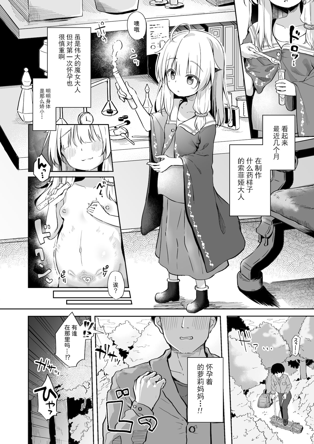 Preview page 6