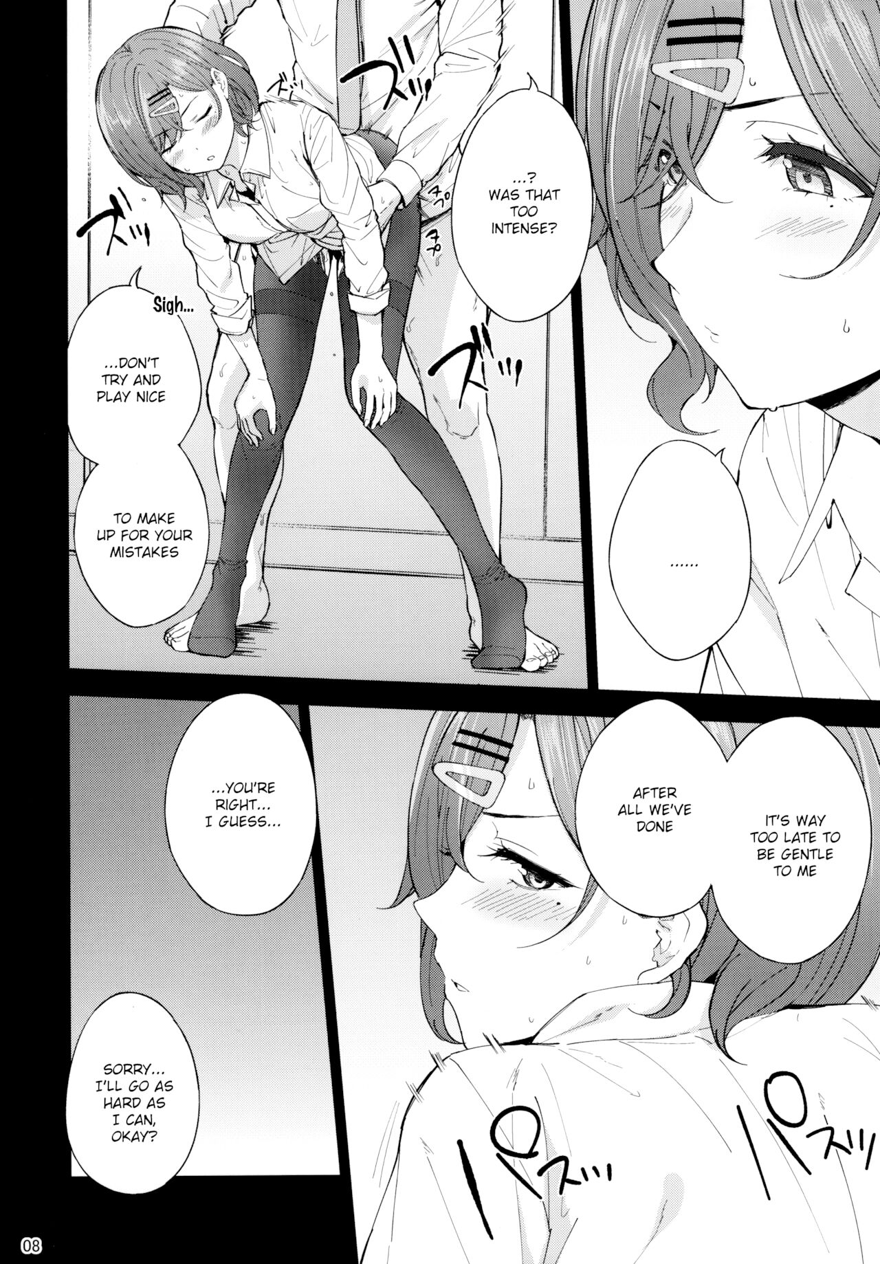 Sakayume no Nokoriga - Page 10