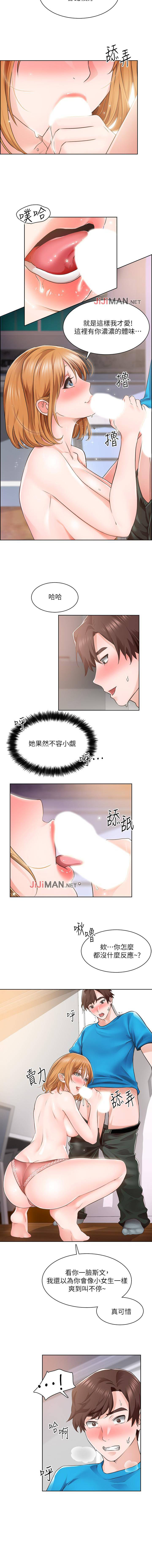 【周三连载】诚徵粗工（作者：豆沙&雲河尹） 第1~19话 - Page 32