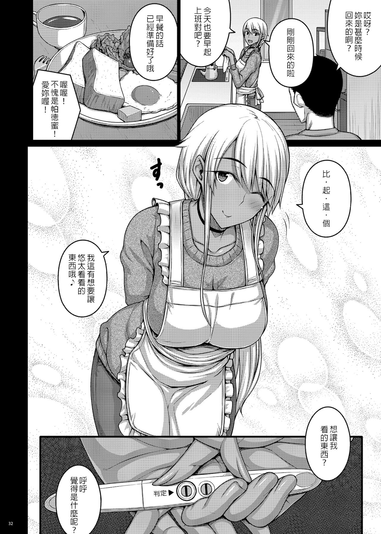 Tsumareta Ikoku no Hana IV | 被摘取的異國之花4 - Page 31