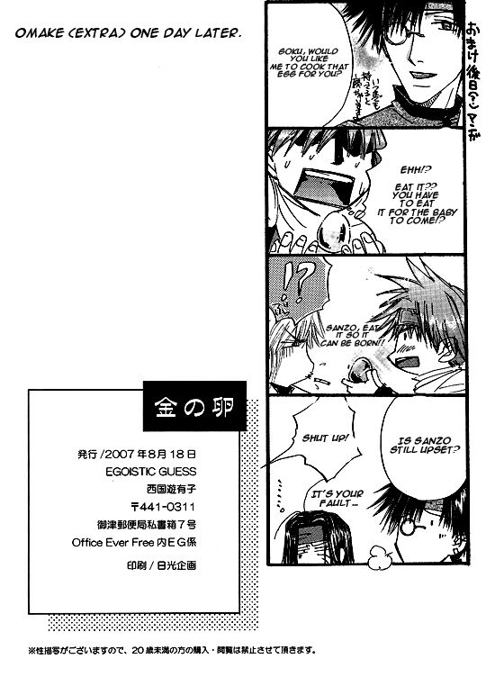 Kin no Tamago - Page 28