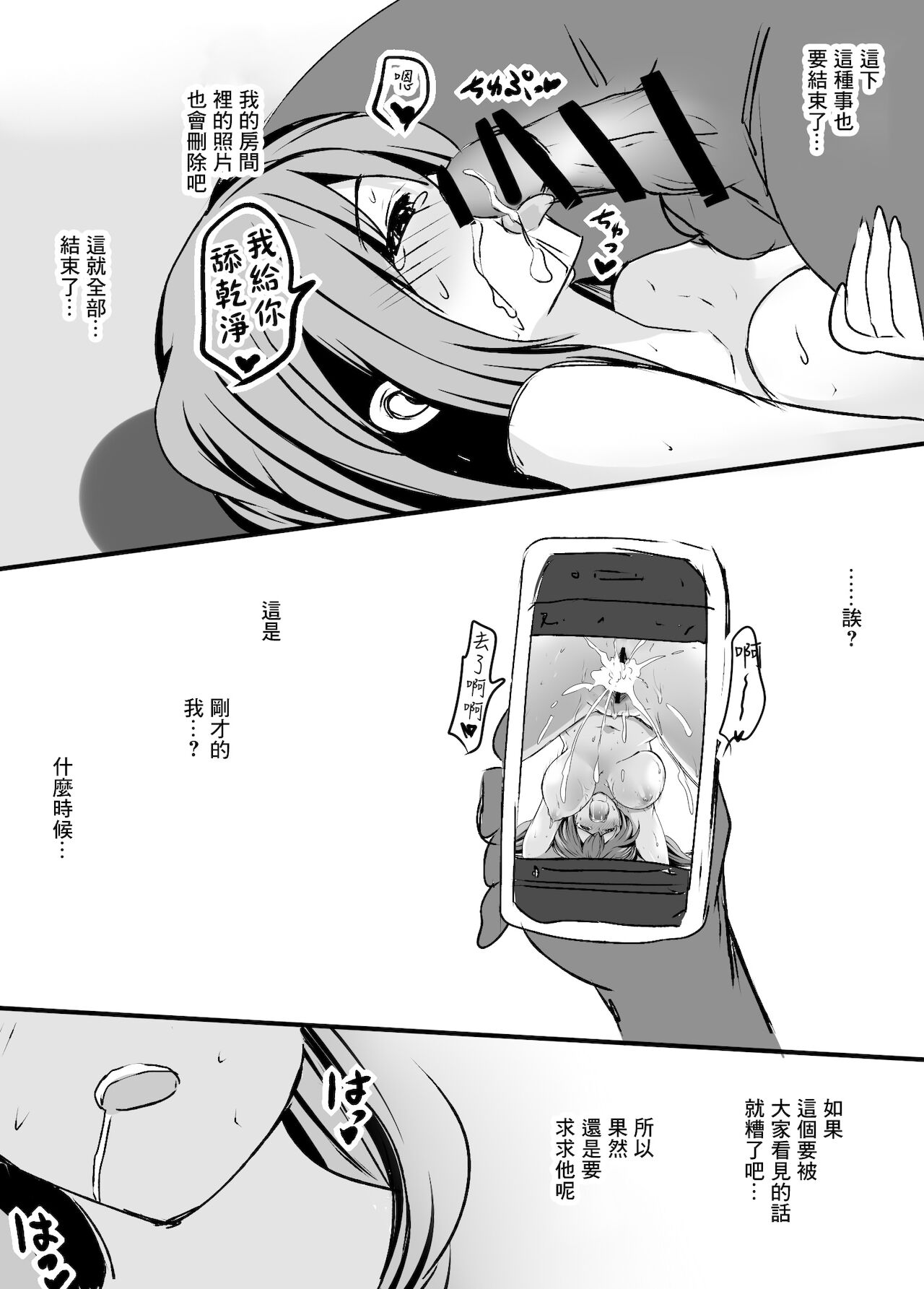 Nanaka-san ni Onegai o Kiite morau Hanashi - Page 13
