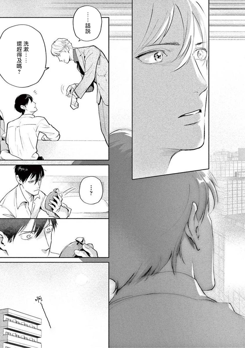 Zetsubou ni Nake | 绝望悲鸣 Ch. 1-3 - Page 101