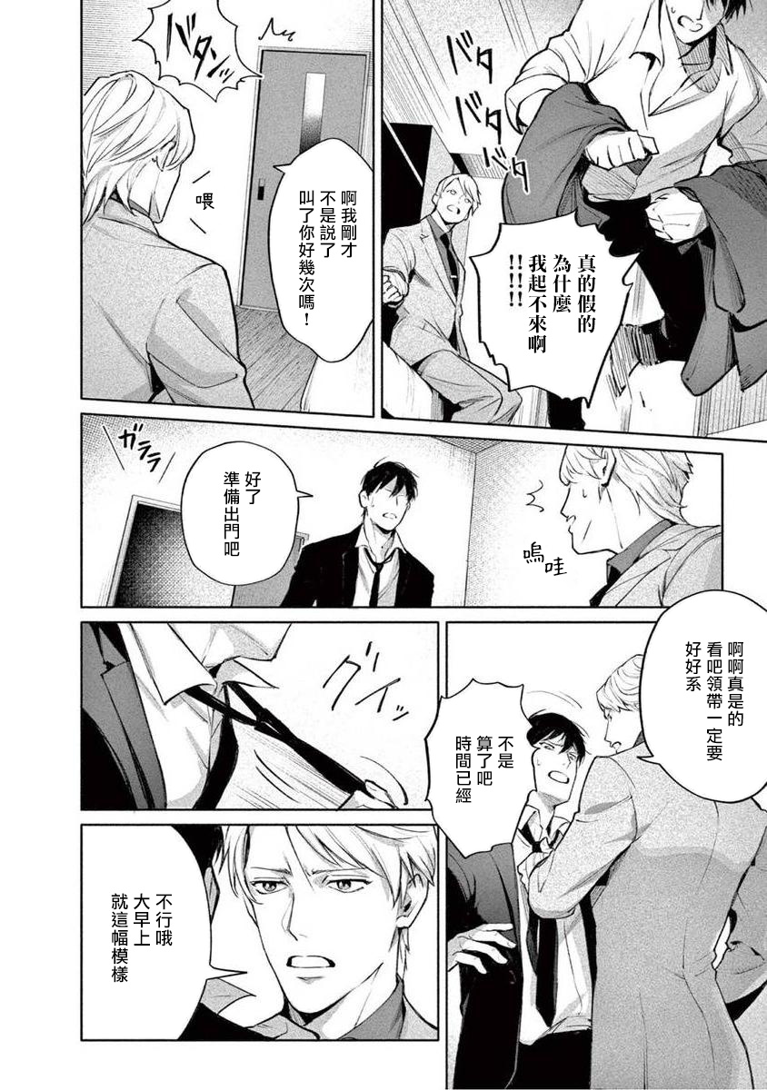 Zetsubou ni Nake | 绝望悲鸣 Ch. 1-3 - Page 102