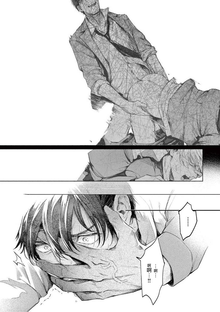 Zetsubou ni Nake | 绝望悲鸣 Ch. 1-3 - Page 22