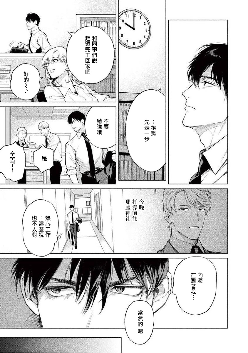 Zetsubou ni Nake | 绝望悲鸣 Ch. 1-3 - Page 56