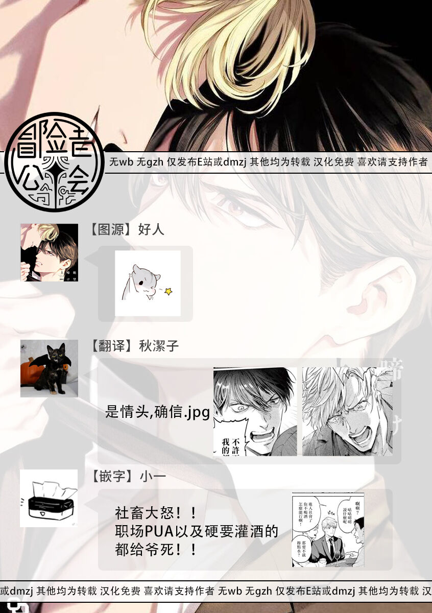 Zetsubou ni Nake | 绝望悲鸣 Ch. 1-3 - Page 70
