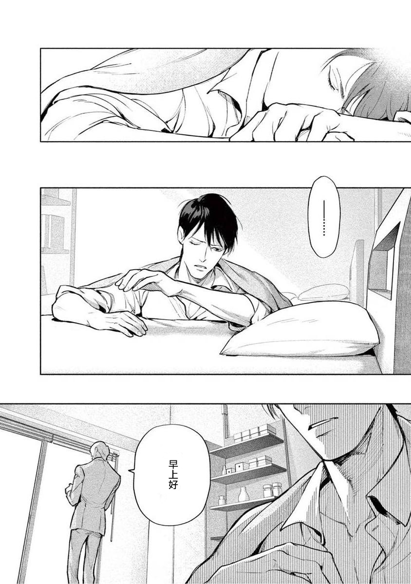 Zetsubou ni Nake | 绝望悲鸣 Ch. 1-3 - Page 98