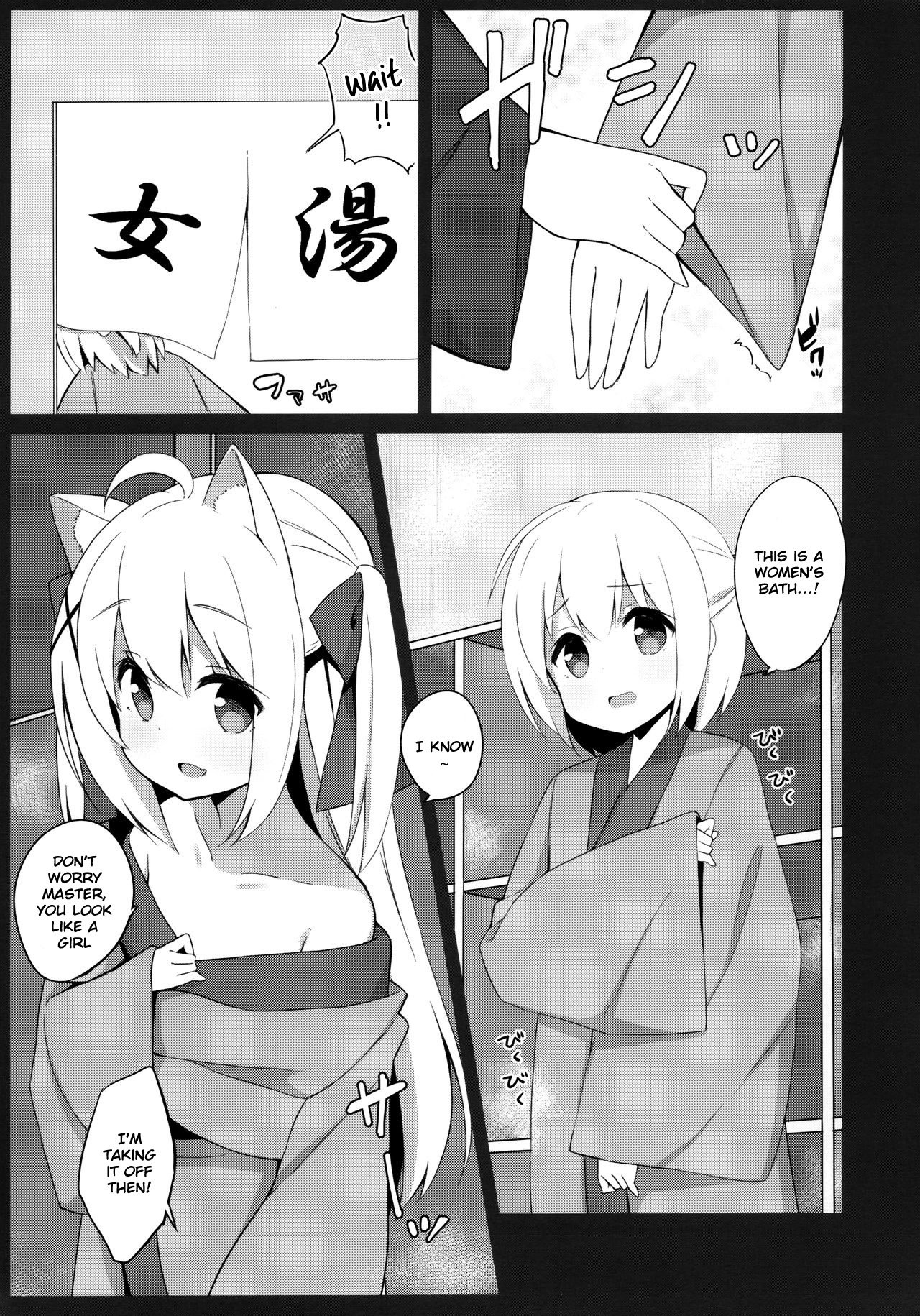 Goshujin-sama to Koneko no Midareta Vacation - Page 9