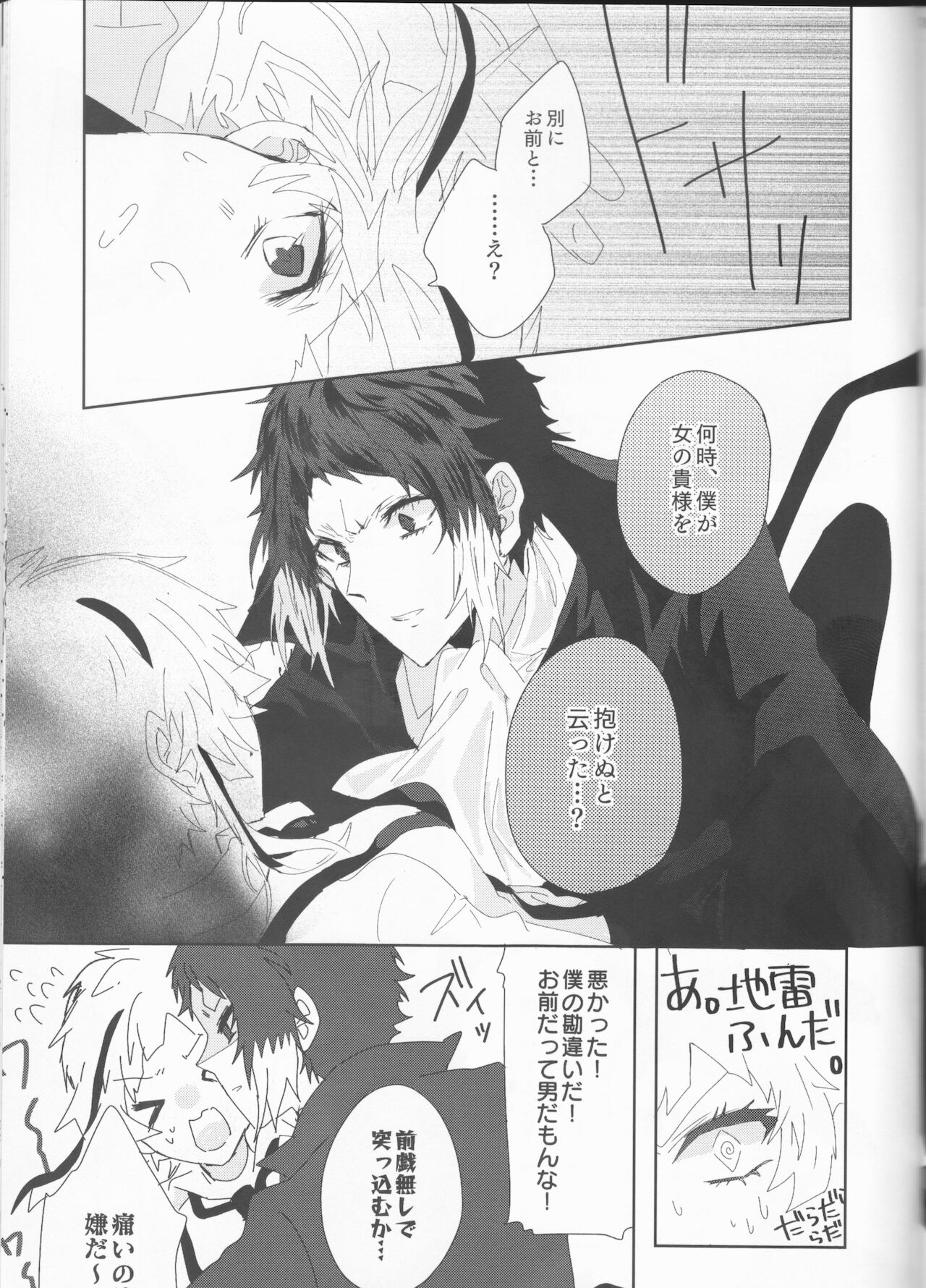 Ryuuko wa 301-goushitsu nite Aimamieru - Page 17