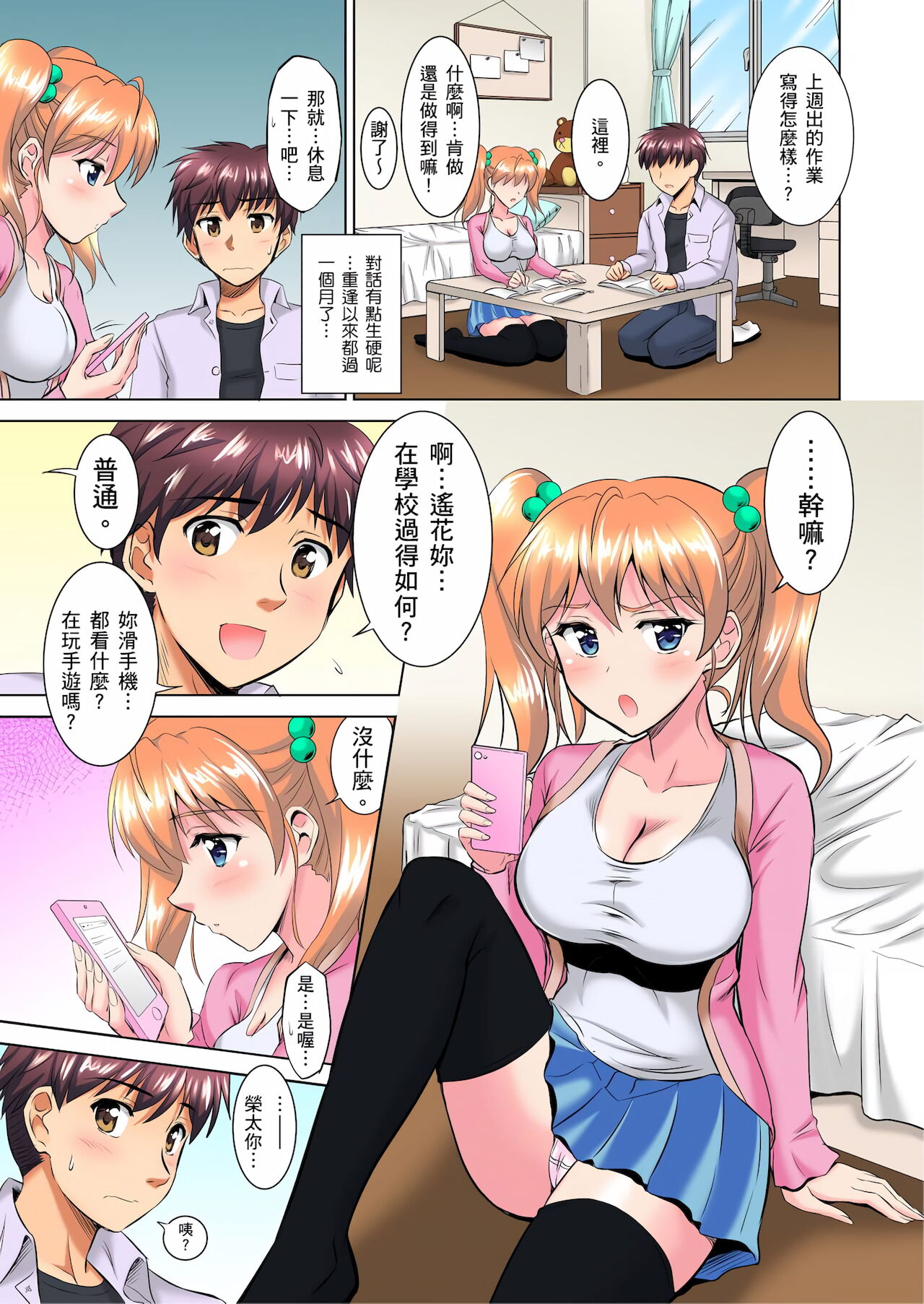 Preview page 8