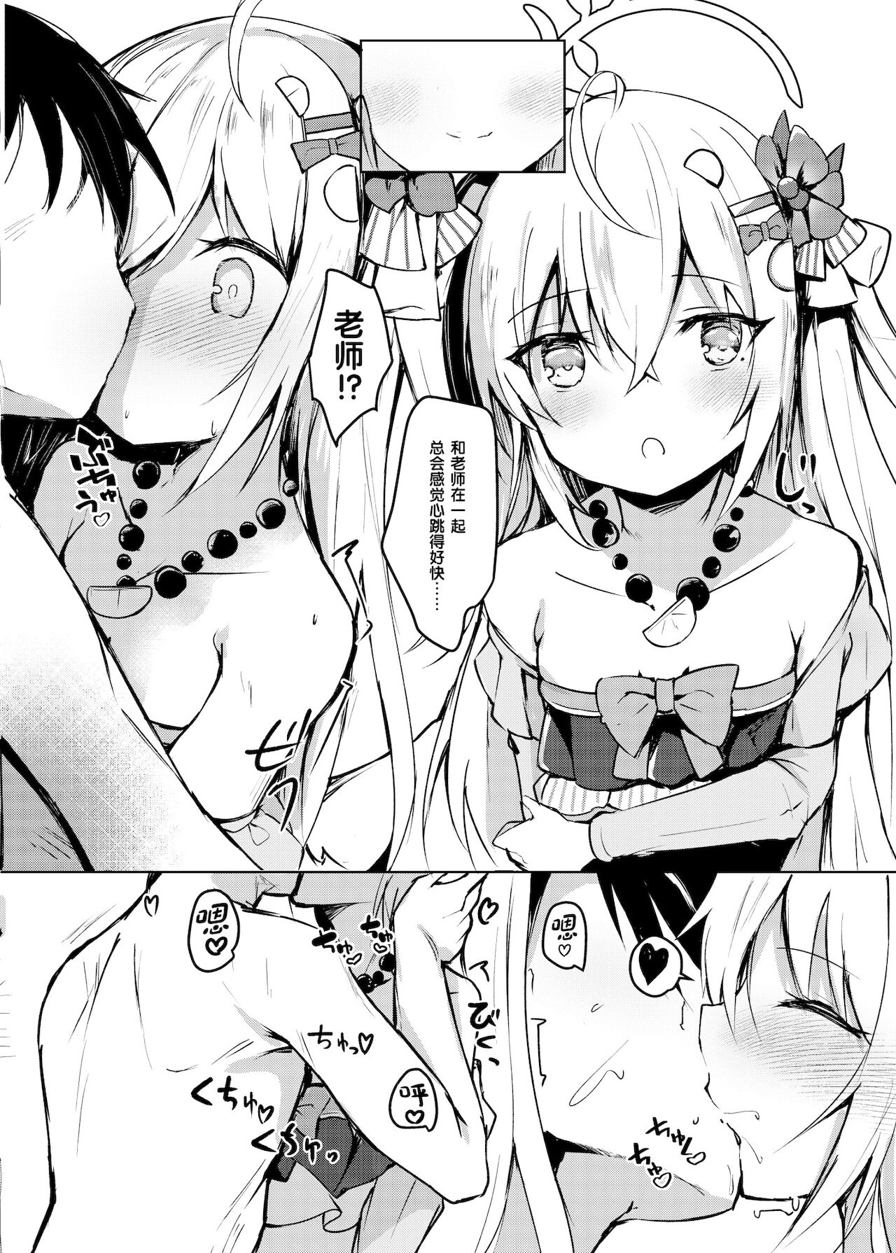Hoshuu Jugyoubu Seikatsu Kiroku - Page 17