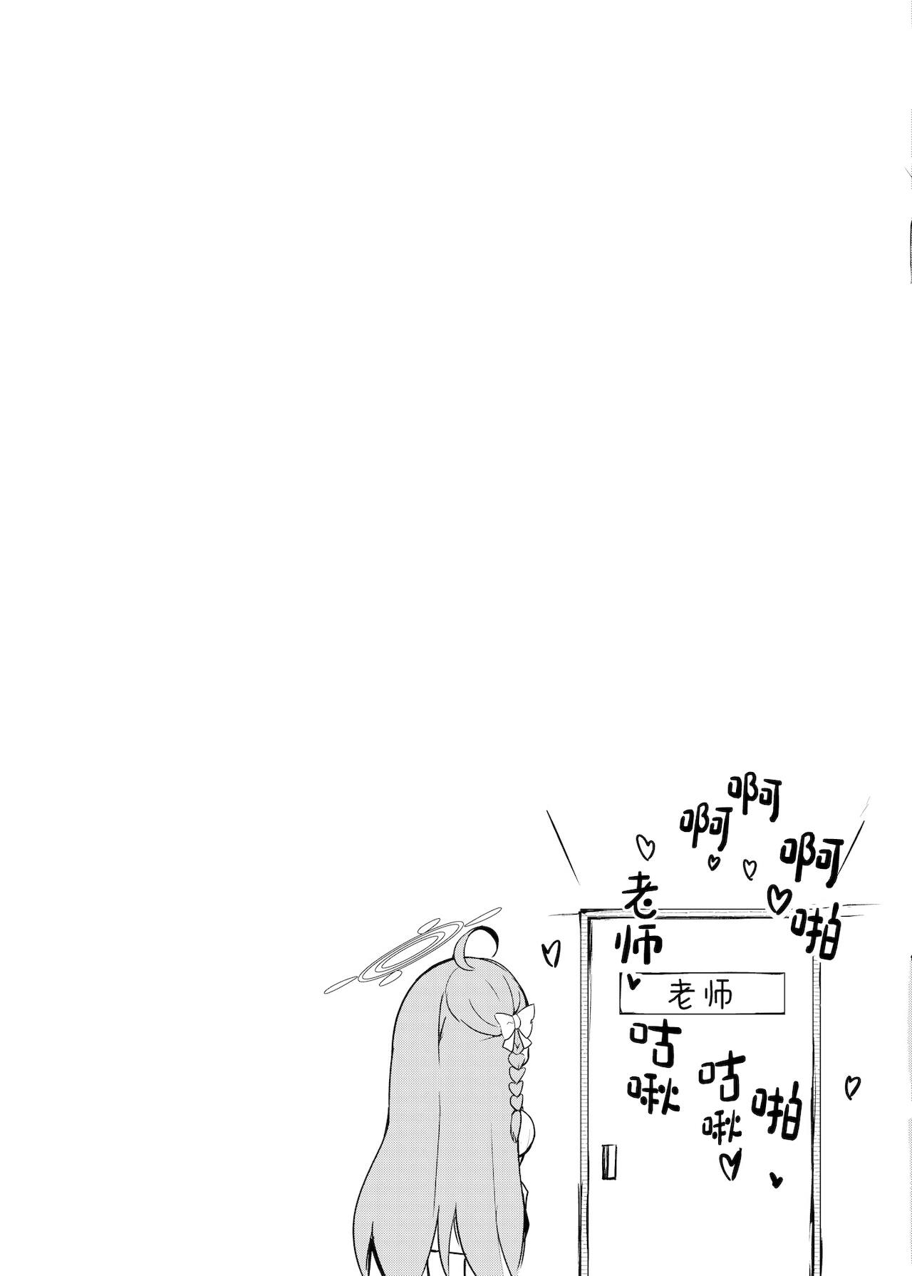 Hoshuu Jugyoubu Seikatsu Kiroku - Page 30