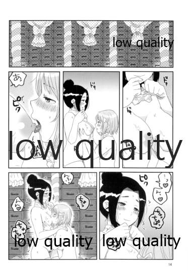 お姫様のおやつ - Page 13