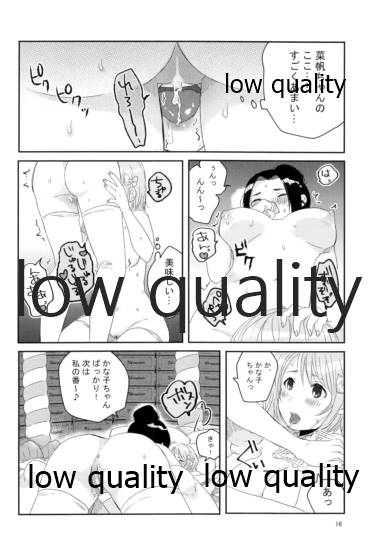 お姫様のおやつ - Page 15