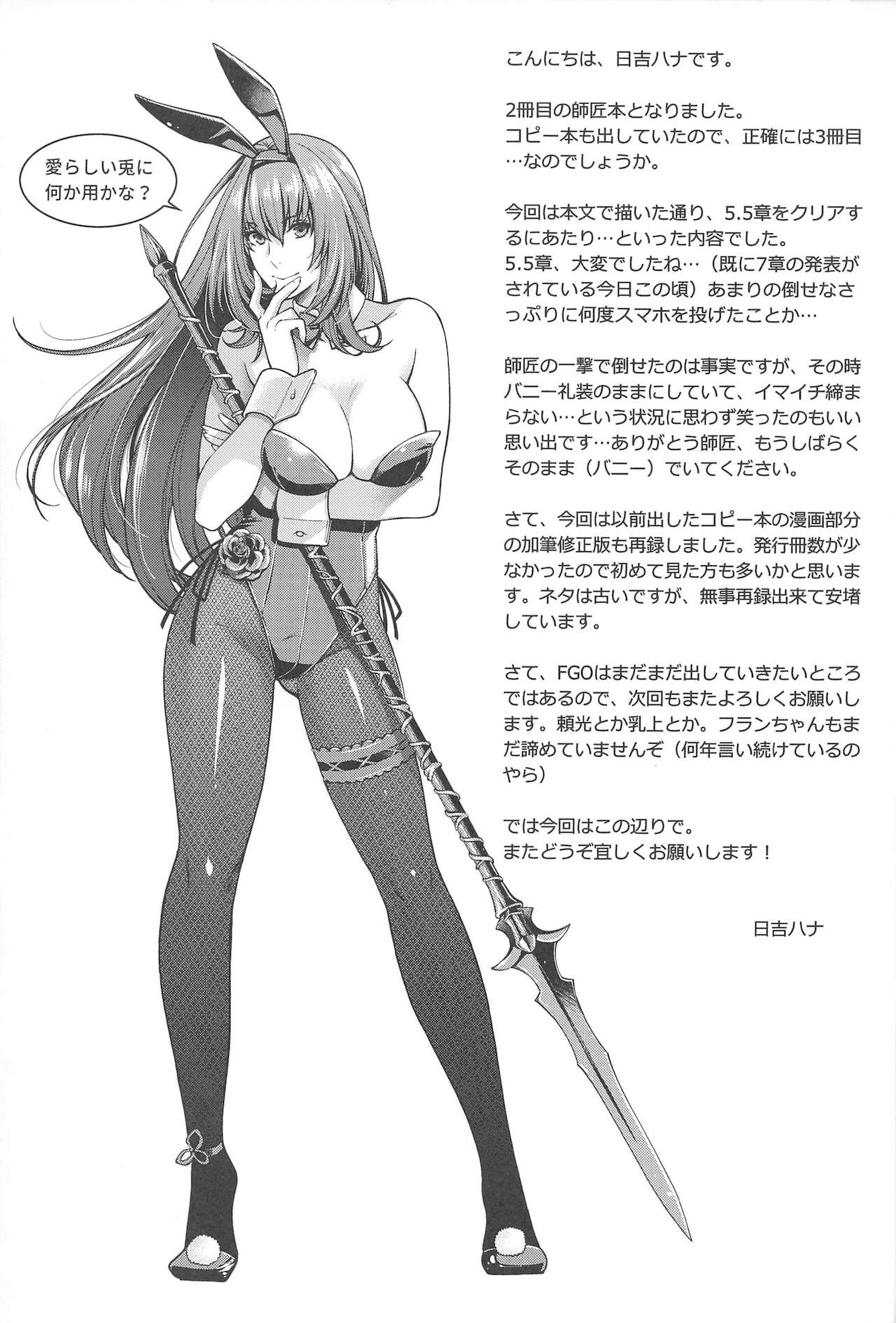 MVP - Page 28