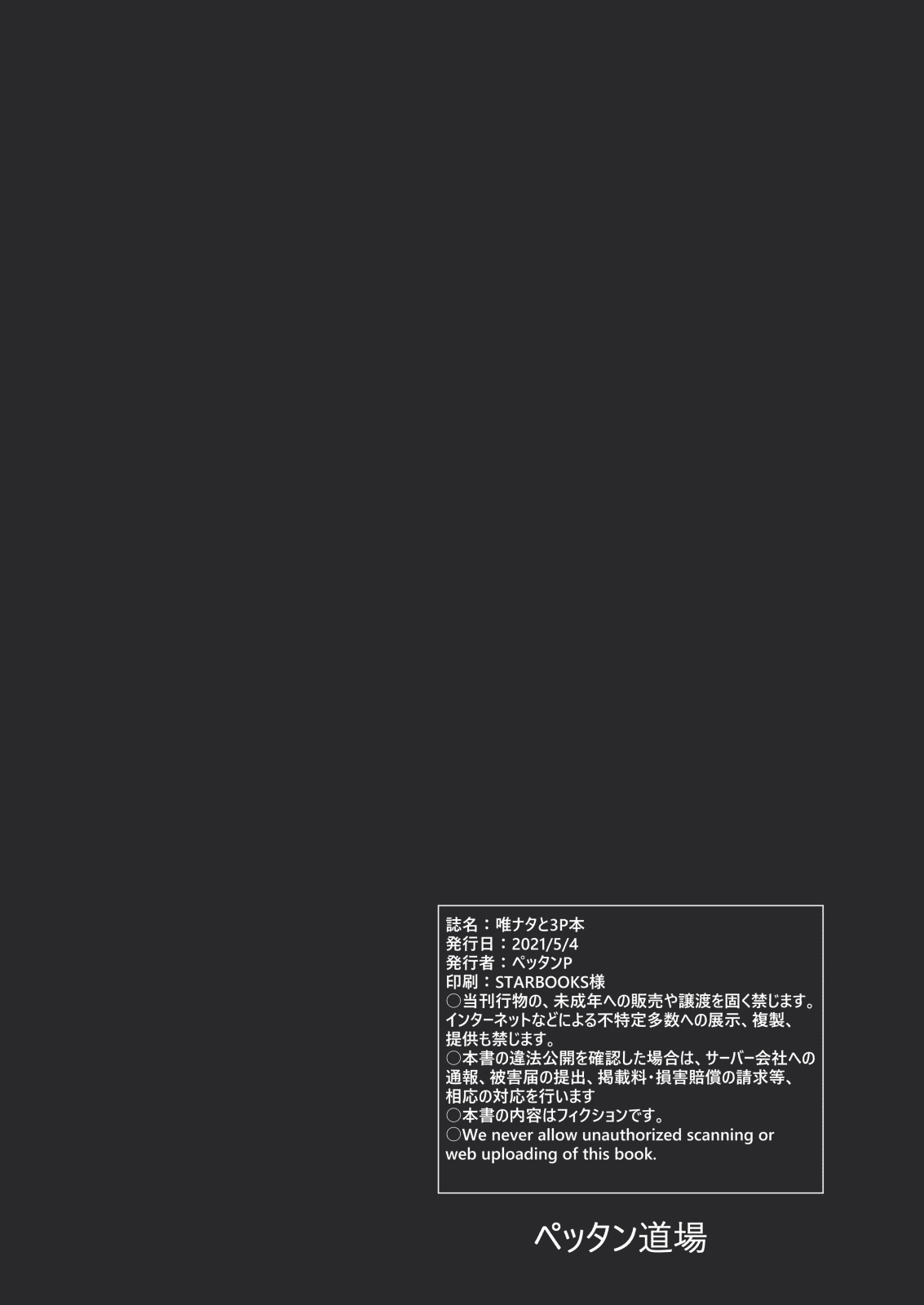 Yui Nata to 3P hon | 和娜塔莉亞與唯的3P - Page 24