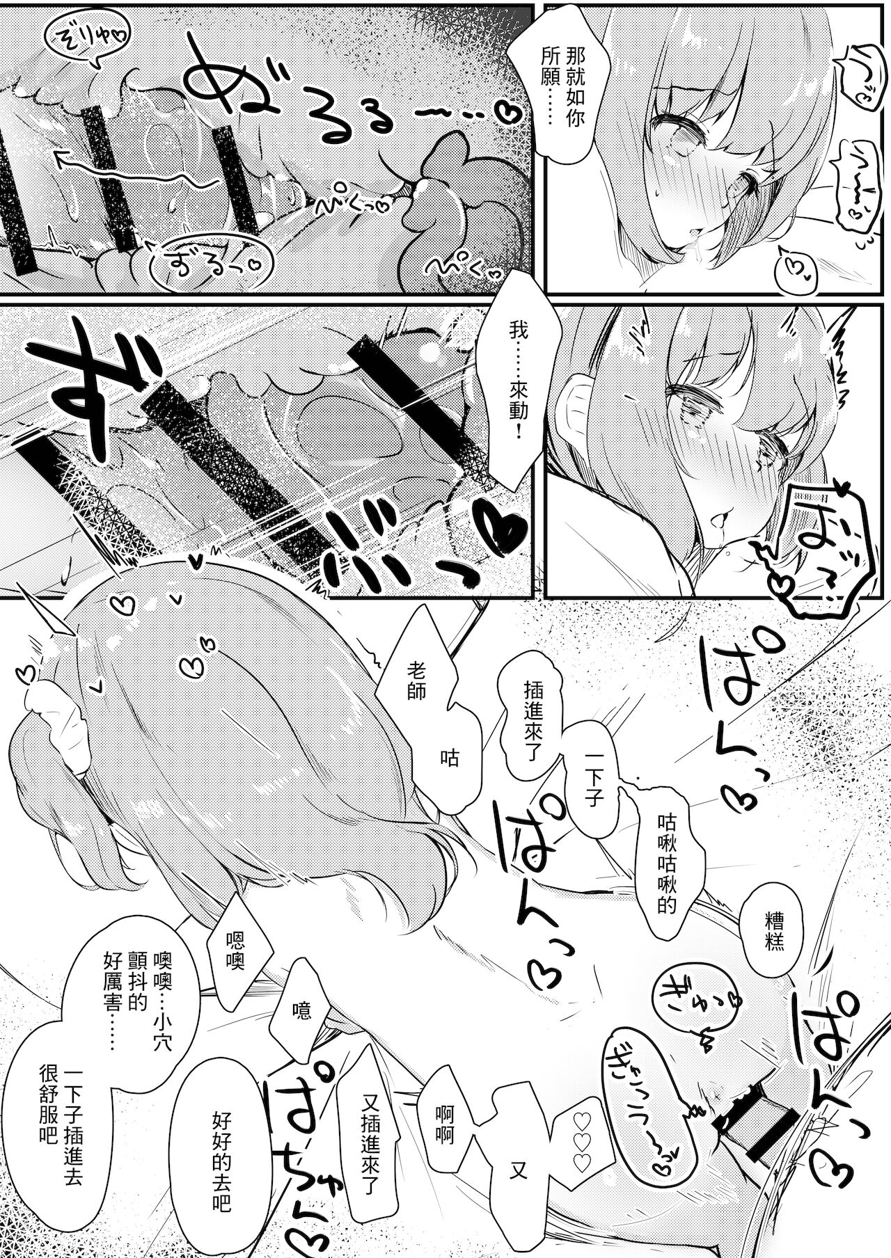 Watashi ga Kanojo ja Dame desu ka? - Page 17