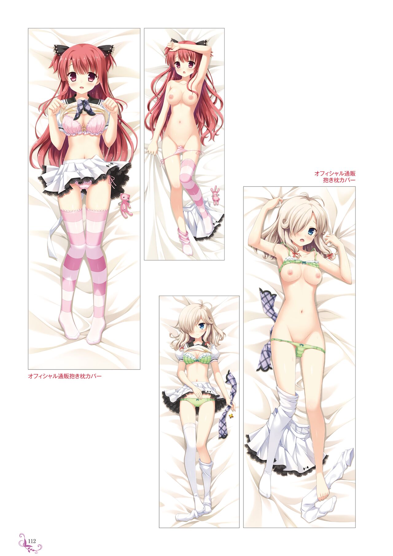 Ikegami Akane Artworks - iroiro - Page 108