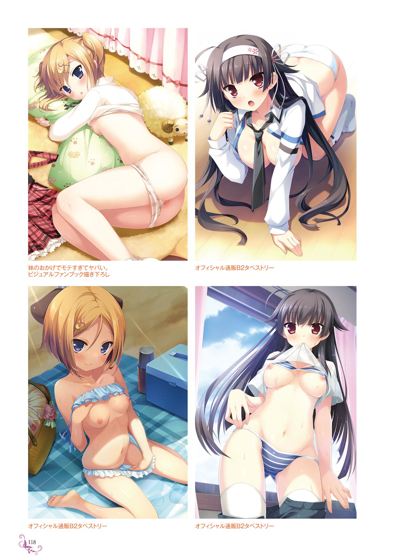Ikegami Akane Artworks - iroiro - Page 114