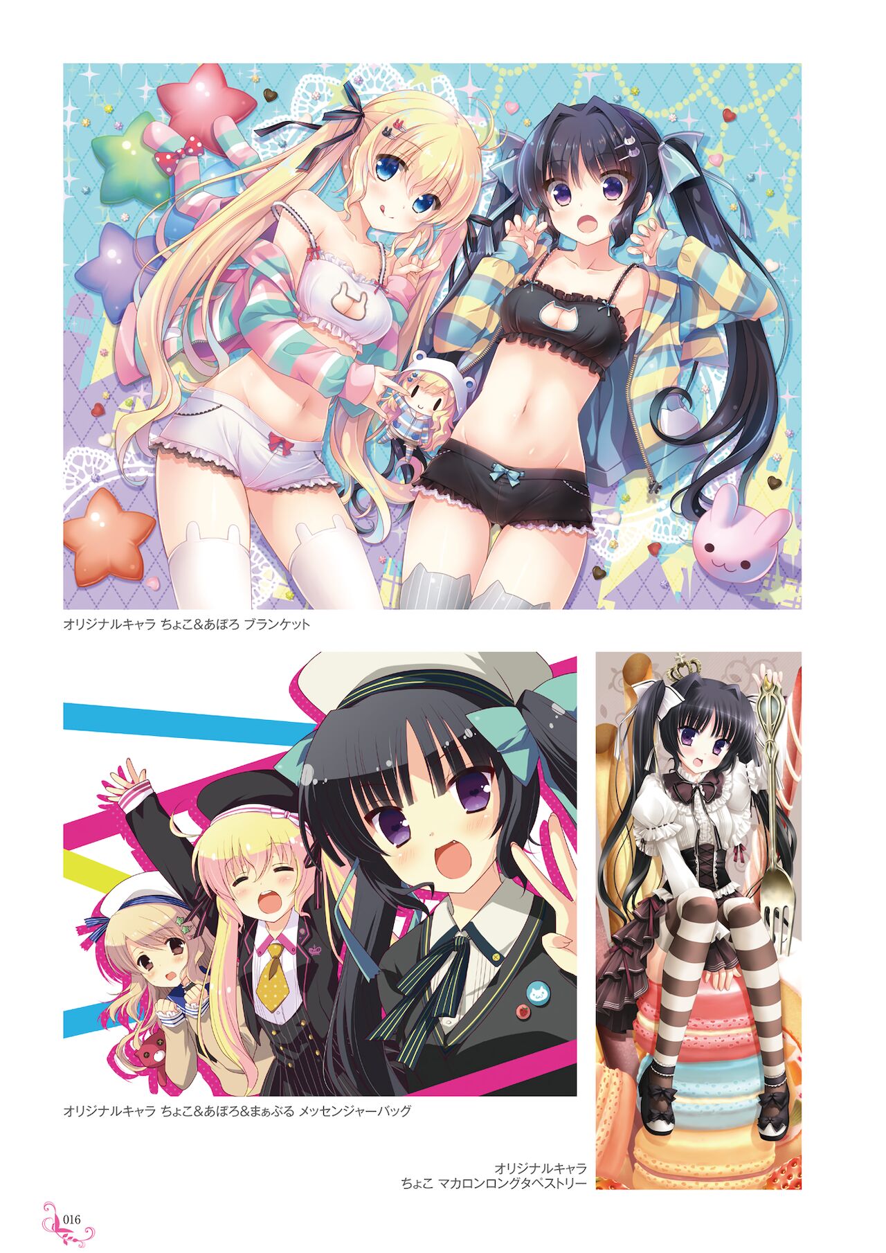 Ikegami Akane Artworks - iroiro - Page 15