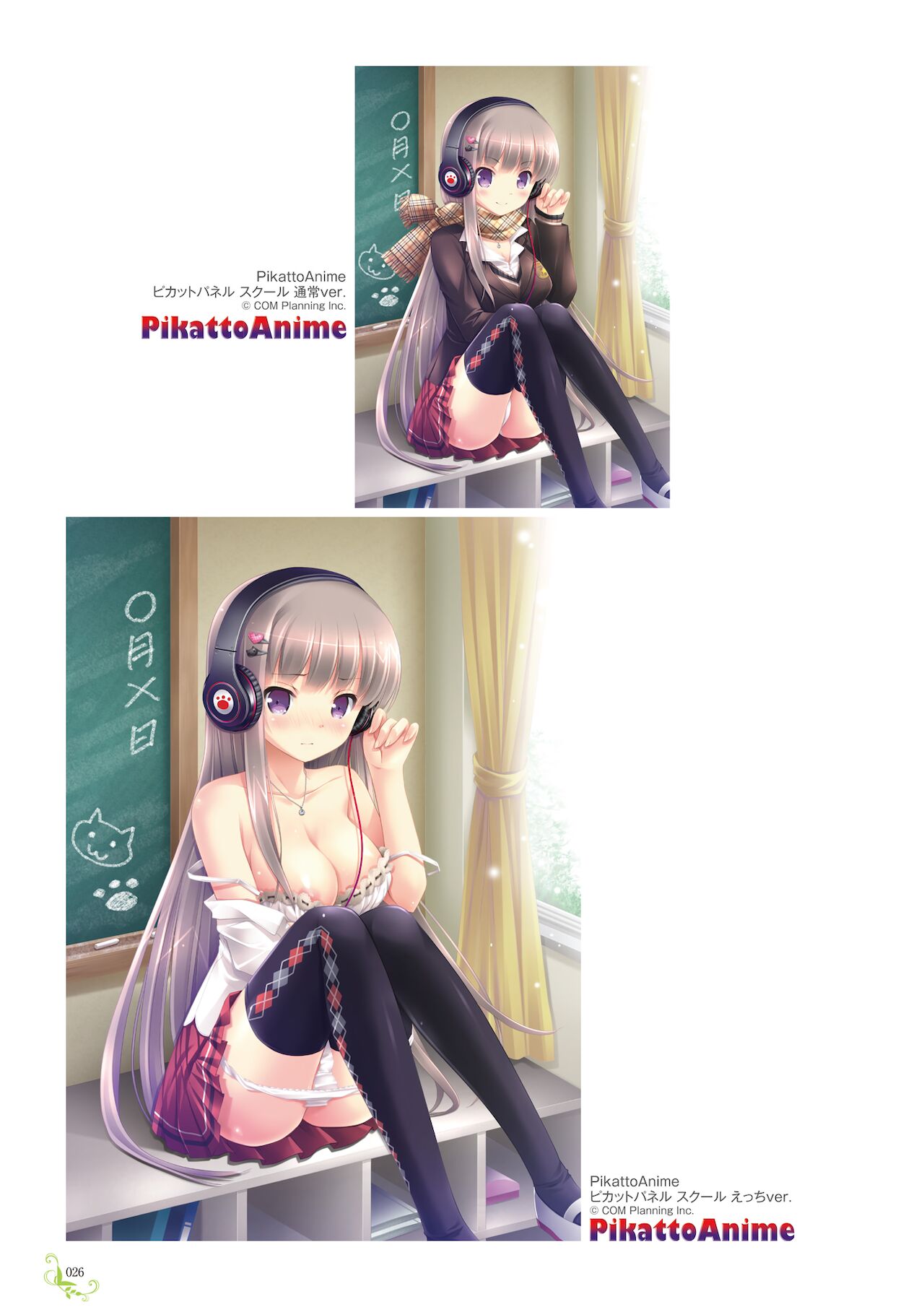 Ikegami Akane Artworks - iroiro - Page 23