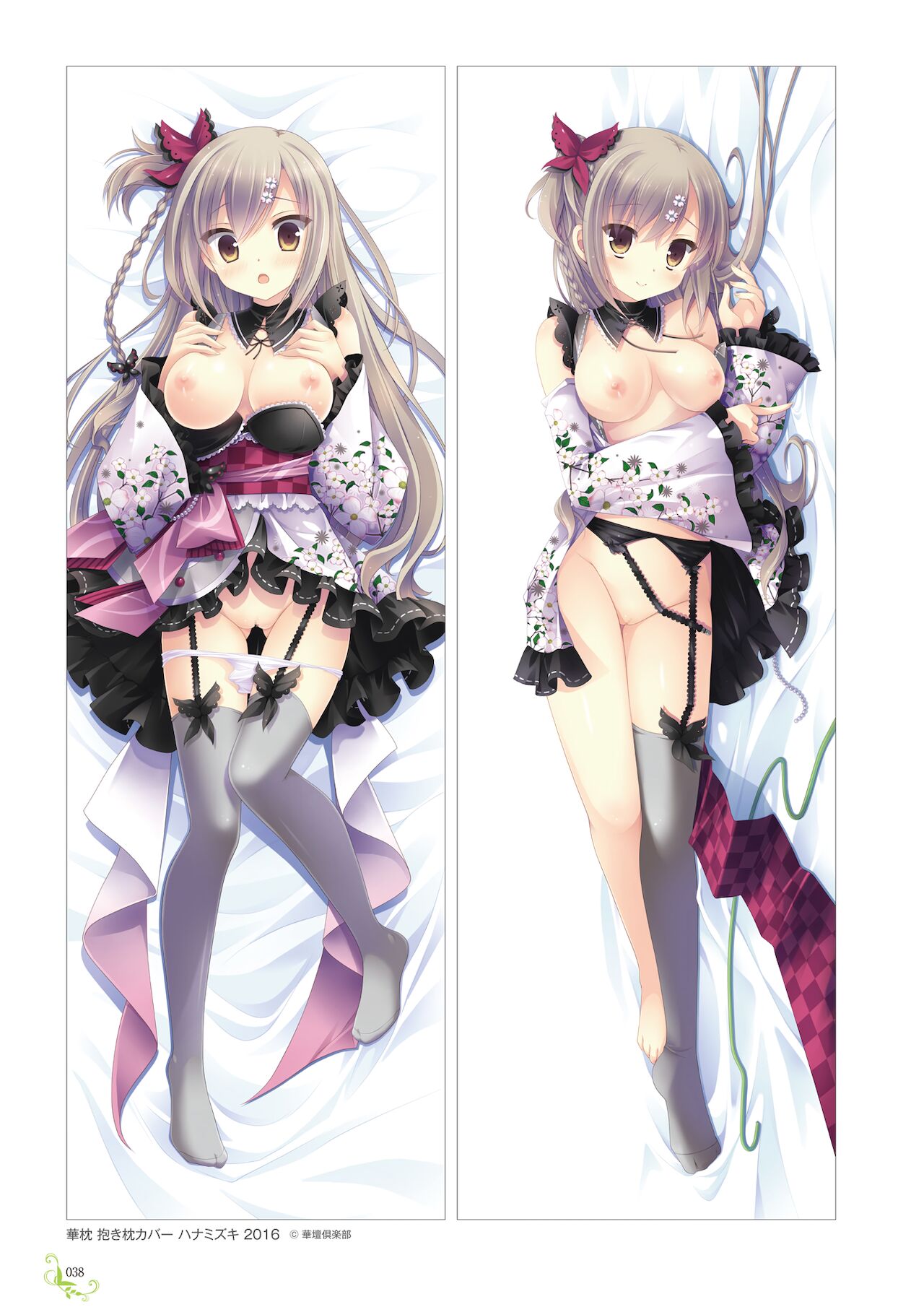 Ikegami Akane Artworks - iroiro - Page 34