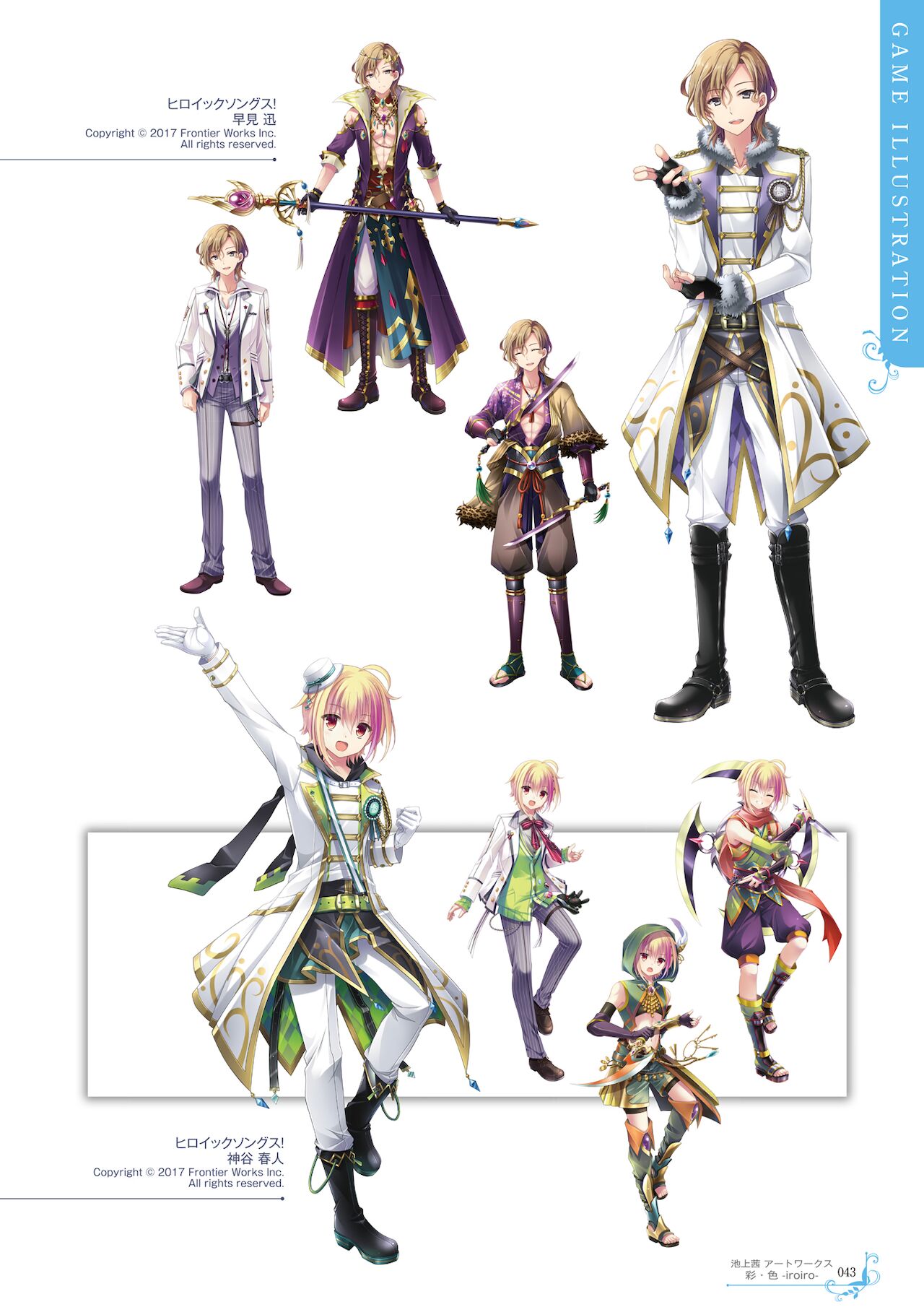 Ikegami Akane Artworks - iroiro - Page 39