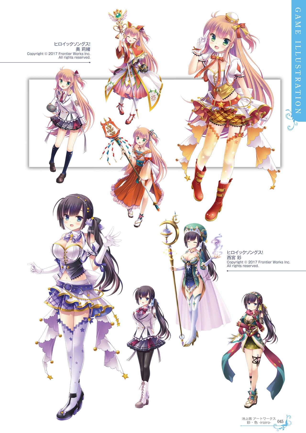 Ikegami Akane Artworks - iroiro - Page 41