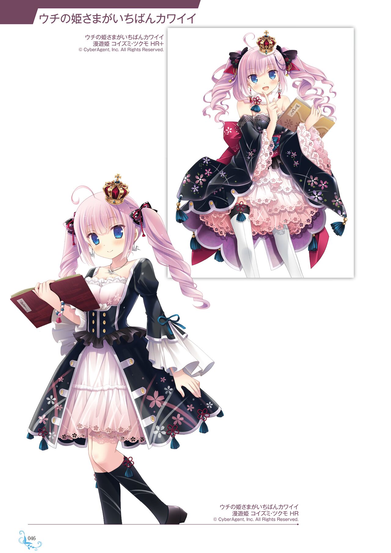Ikegami Akane Artworks - iroiro - Page 42