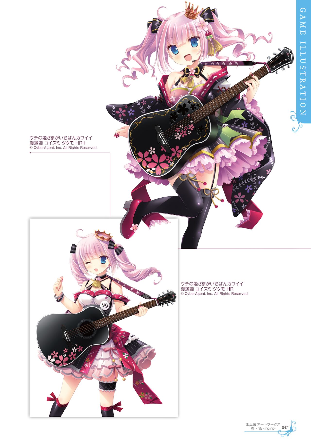 Ikegami Akane Artworks - iroiro - Page 43