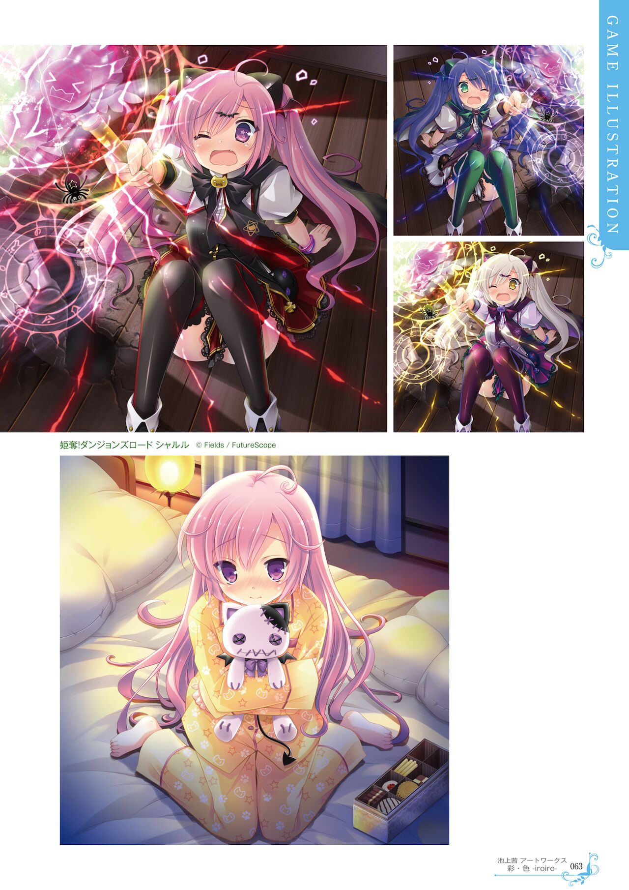 Ikegami Akane Artworks - iroiro - Page 59