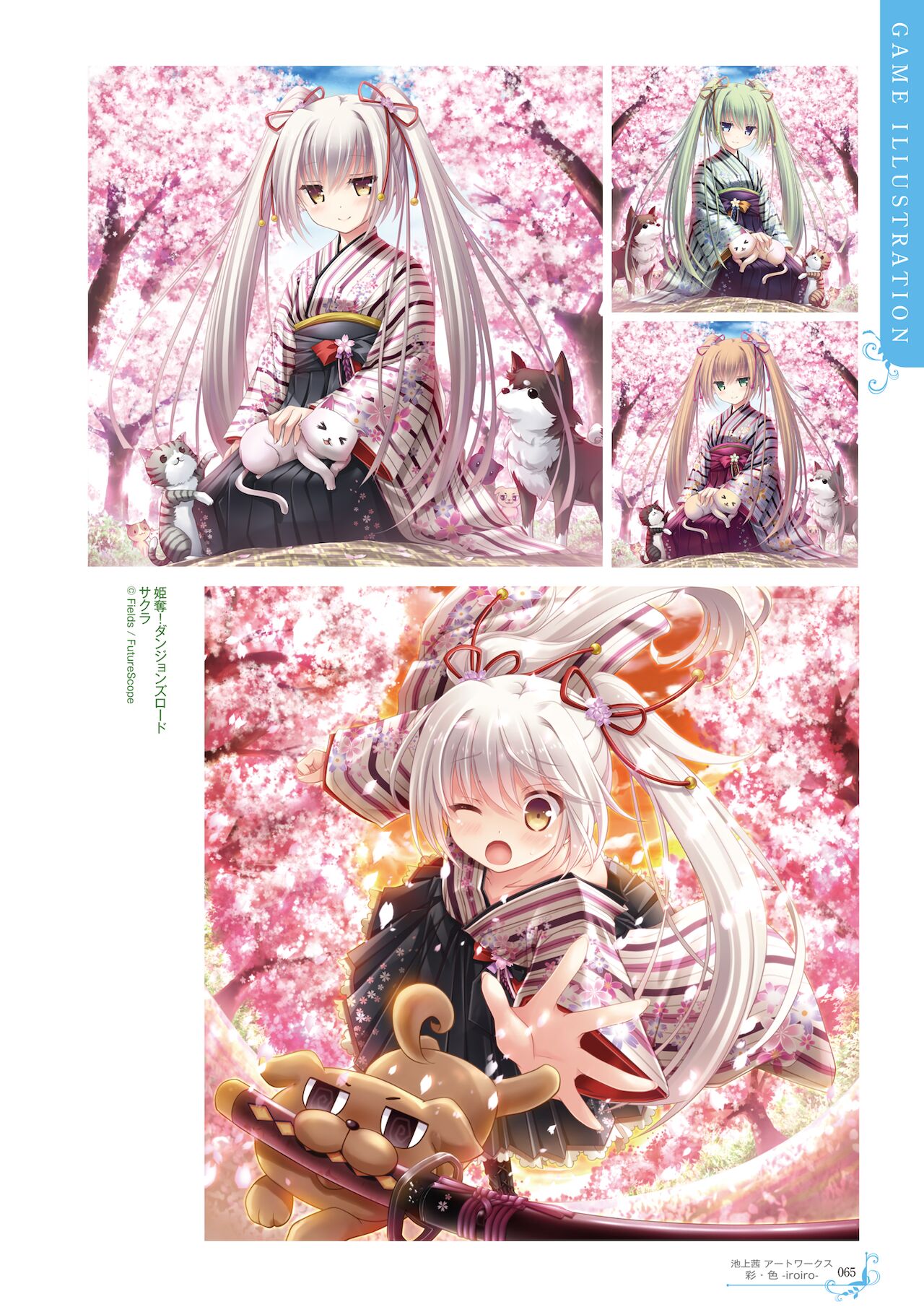 Ikegami Akane Artworks - iroiro - Page 61