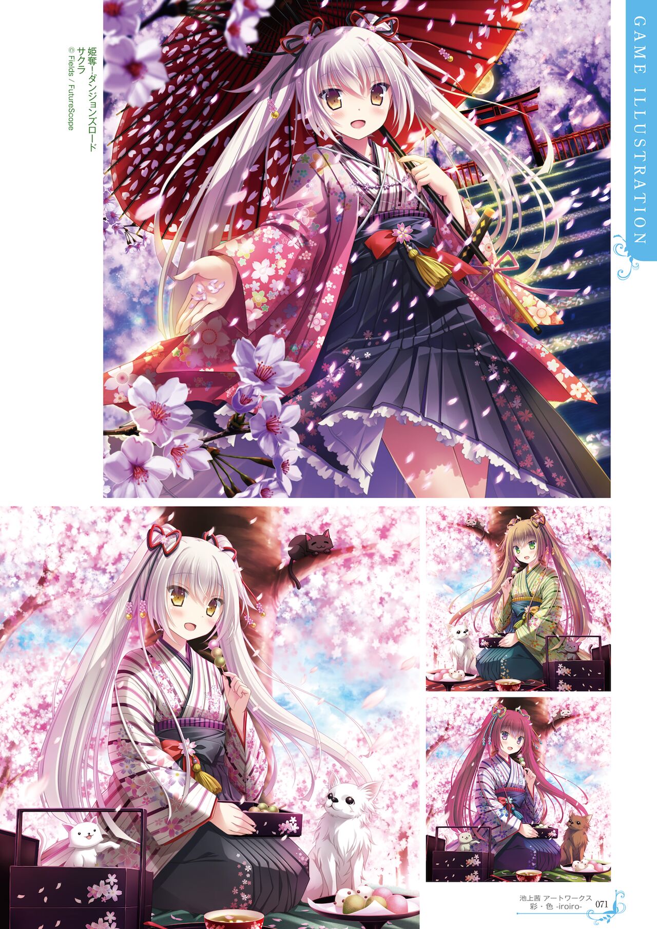 Ikegami Akane Artworks - iroiro - Page 67