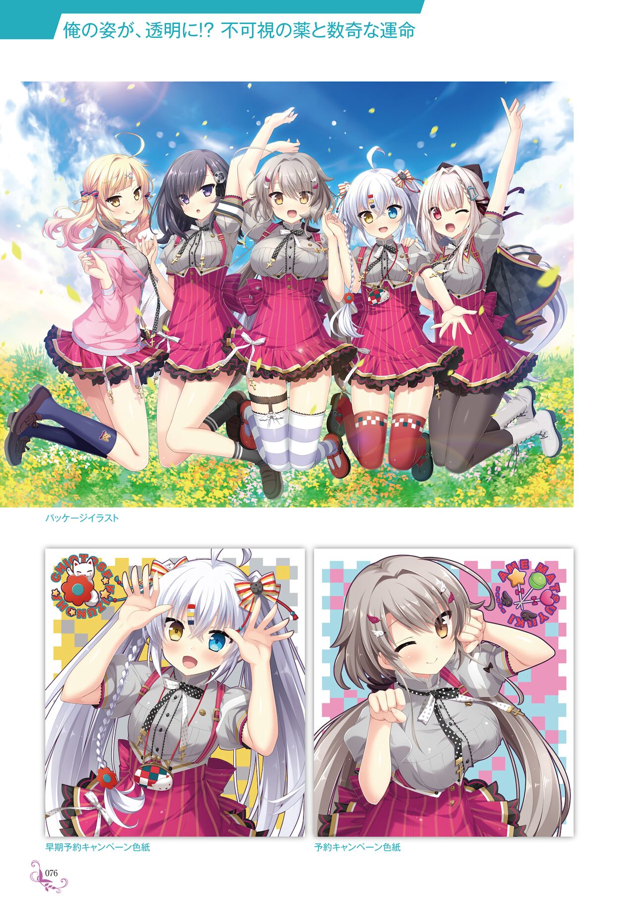 Ikegami Akane Artworks - iroiro - Page 72