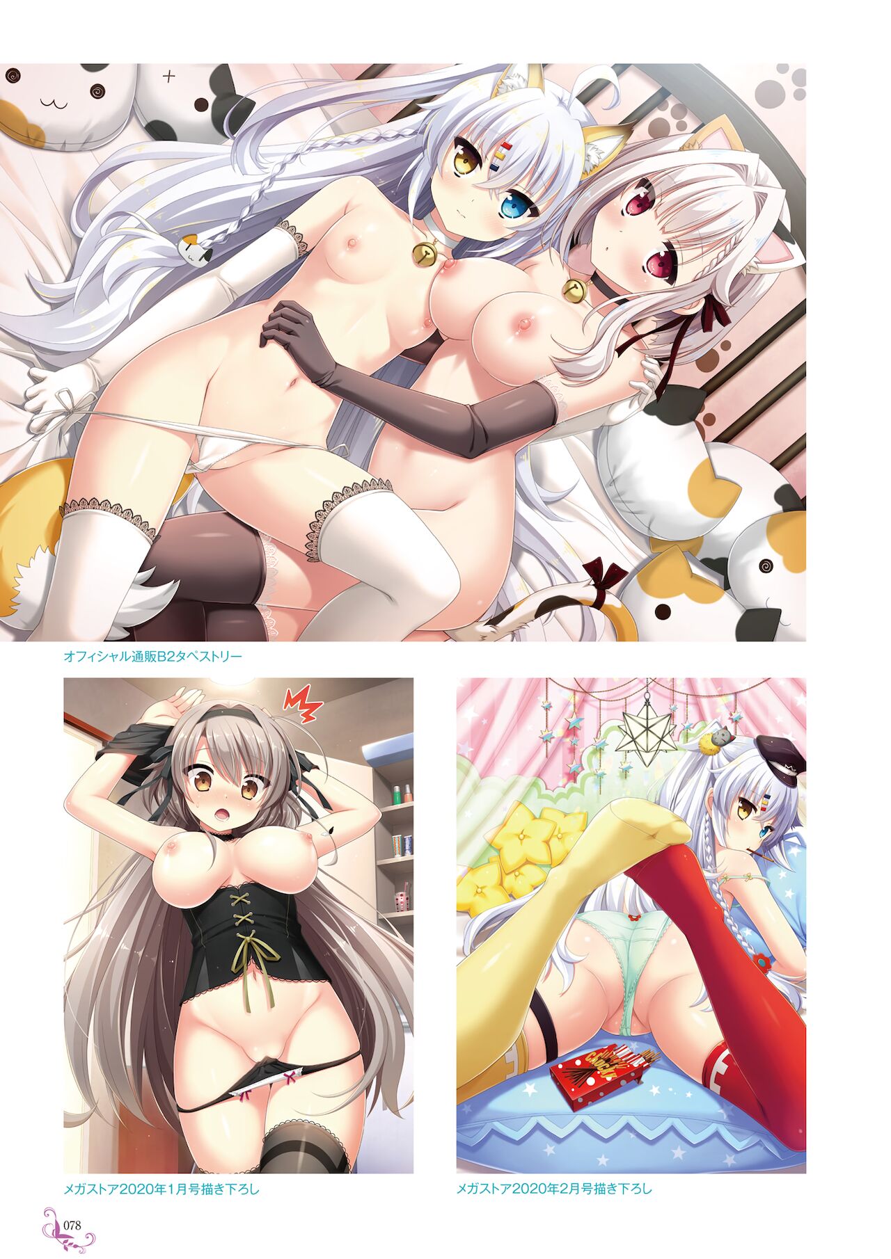 Ikegami Akane Artworks - iroiro - Page 74