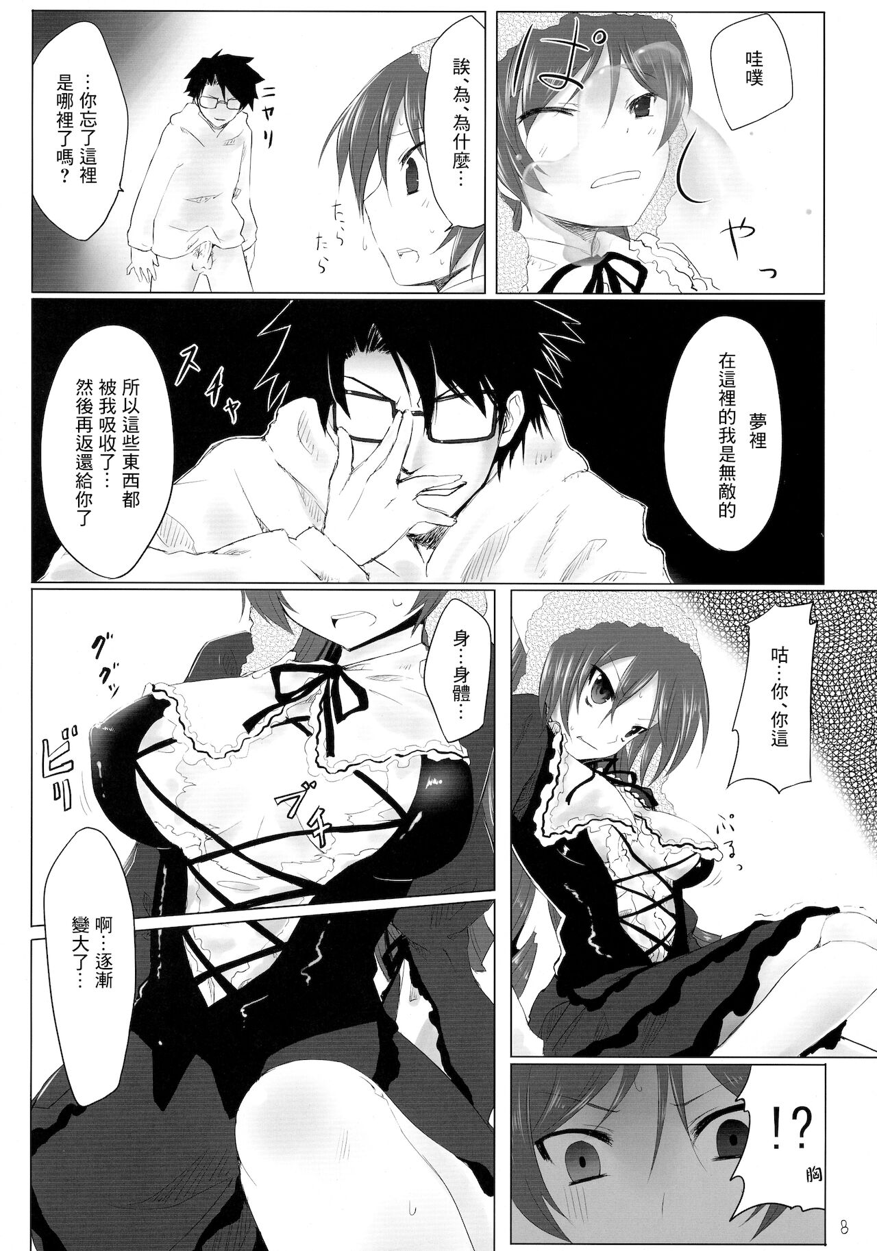Preview page 8