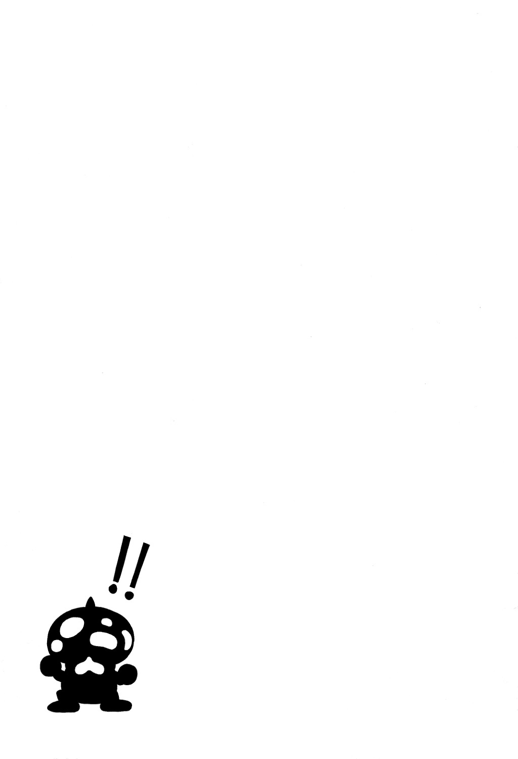 Mori no Kinoko ni go Youjin - Page 15