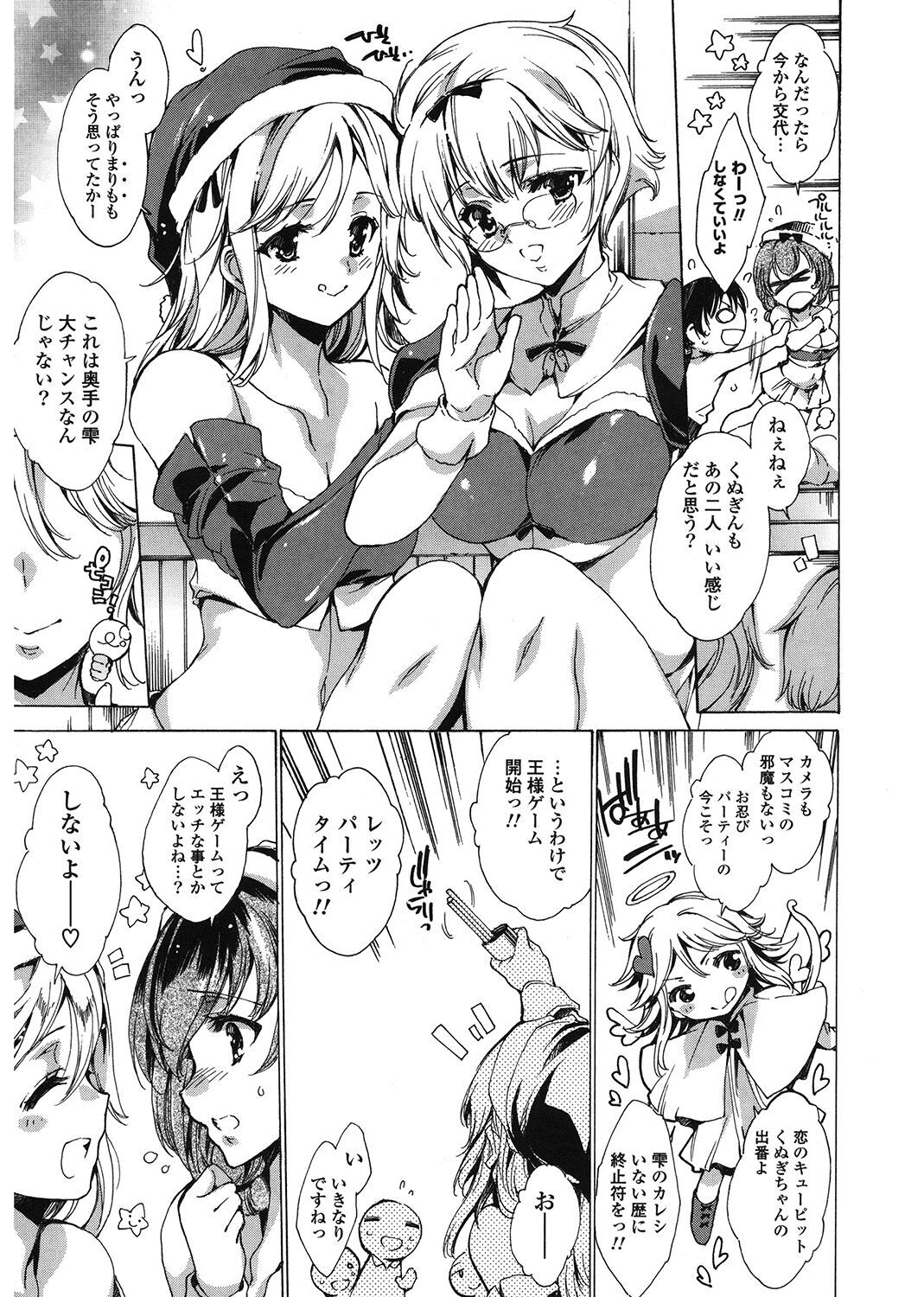 Happy Work Girls - Page 171