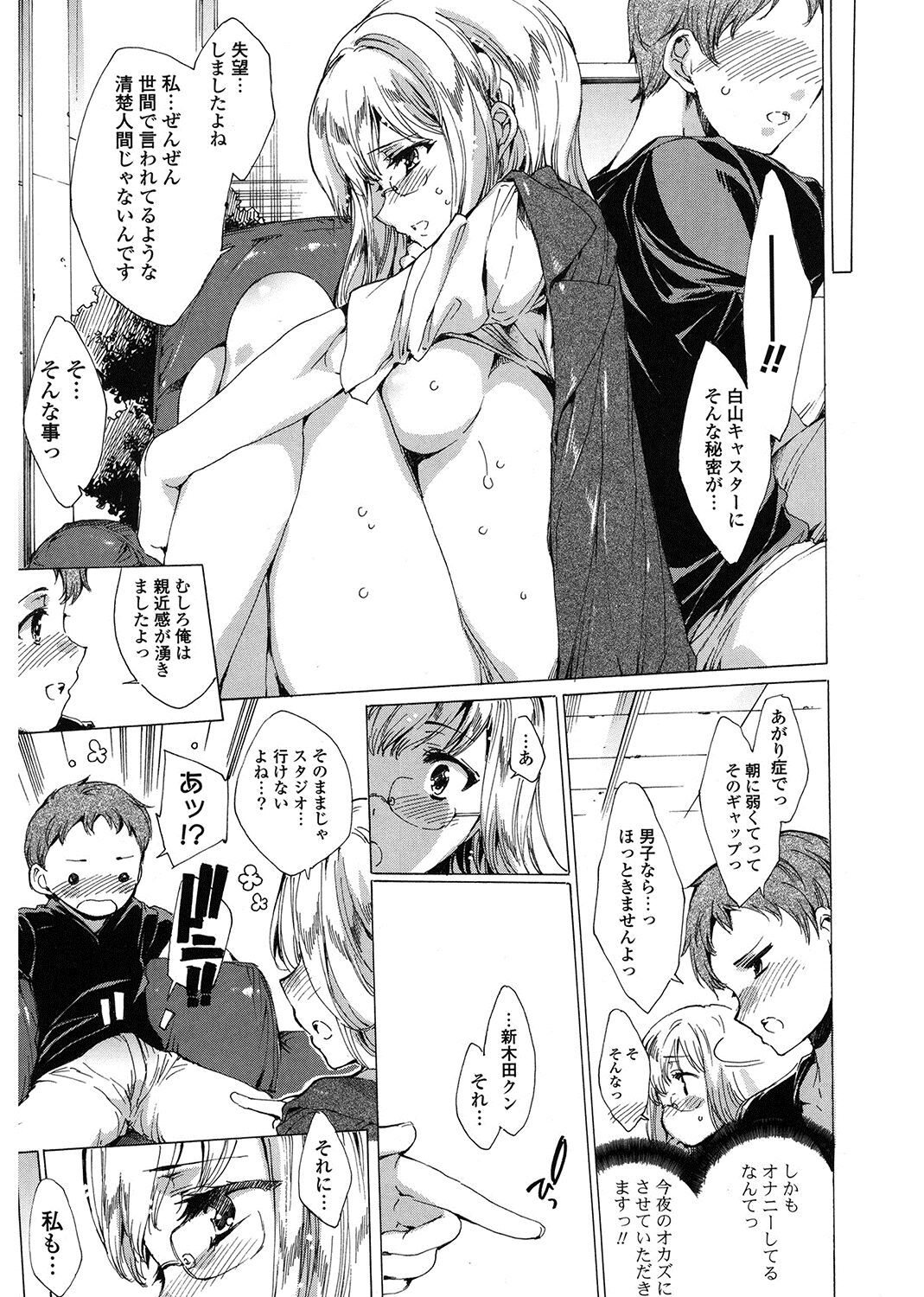 Happy Work Girls - Page 33