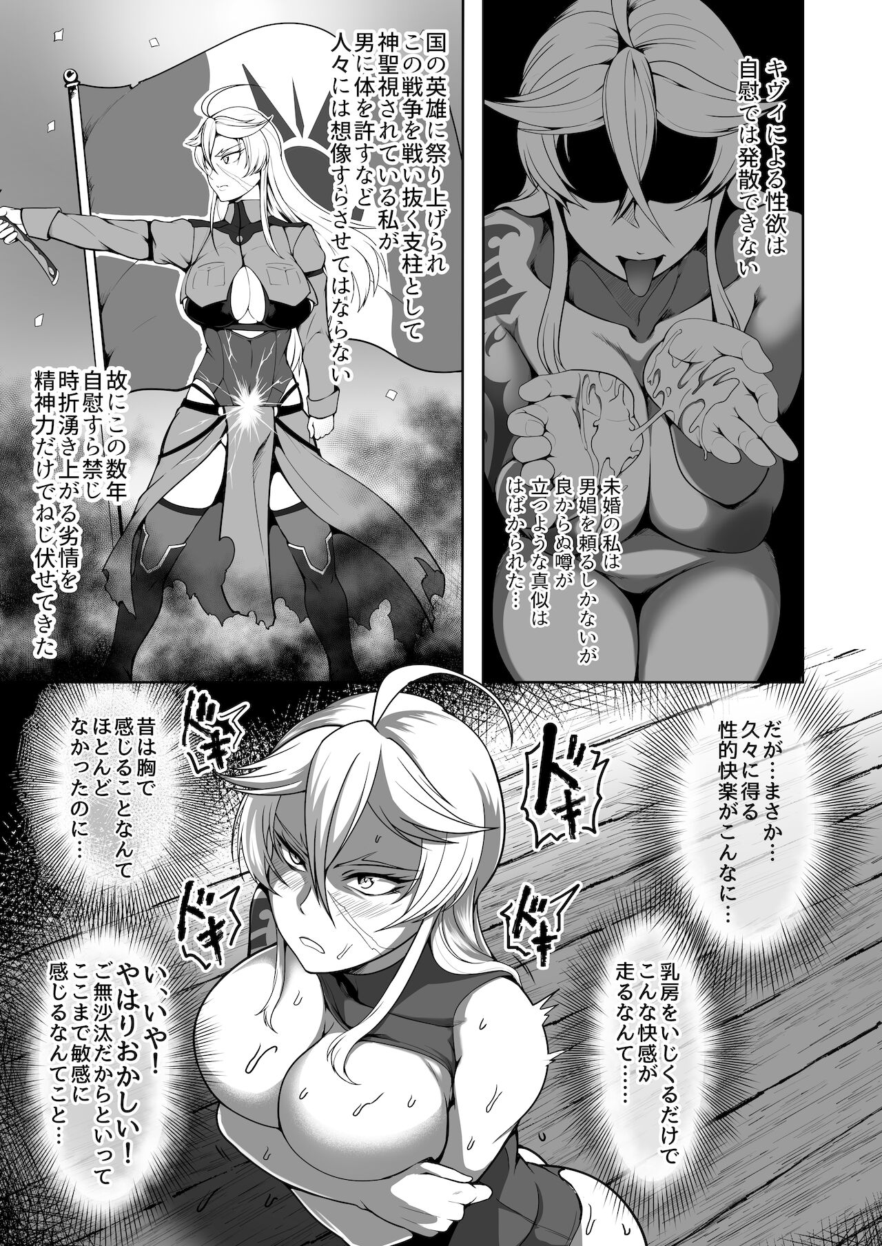Sennyuu Ian Shoukou Inami - Page 30