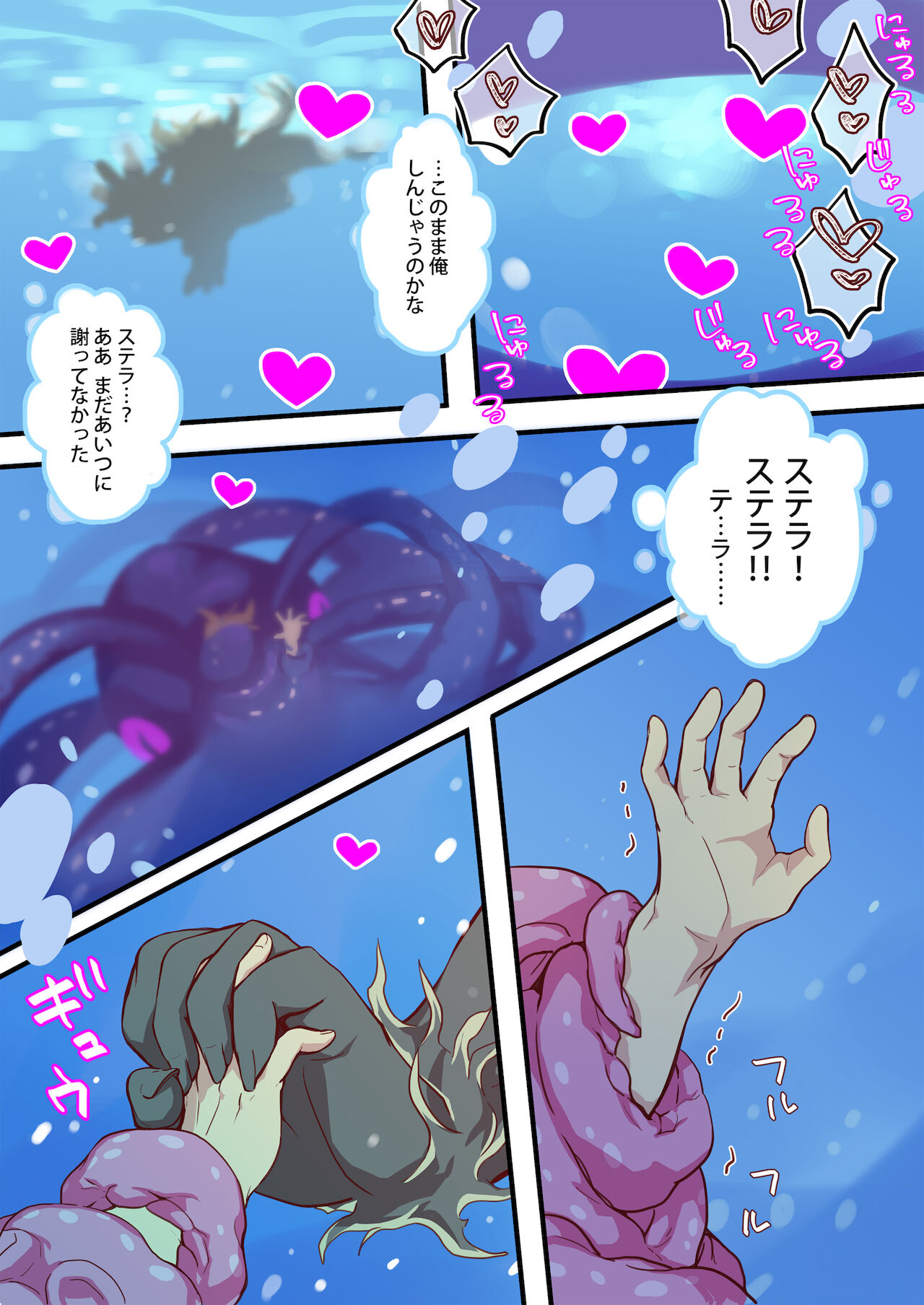 Tim & Stella 3 - Page 23