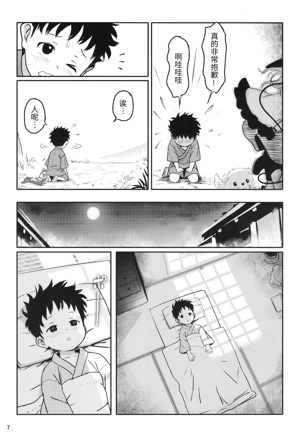 Preview page 7