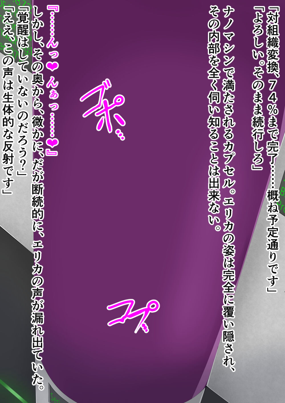 破変戦姫エリカ ～物言わぬモノに堕つ～ - Page 107