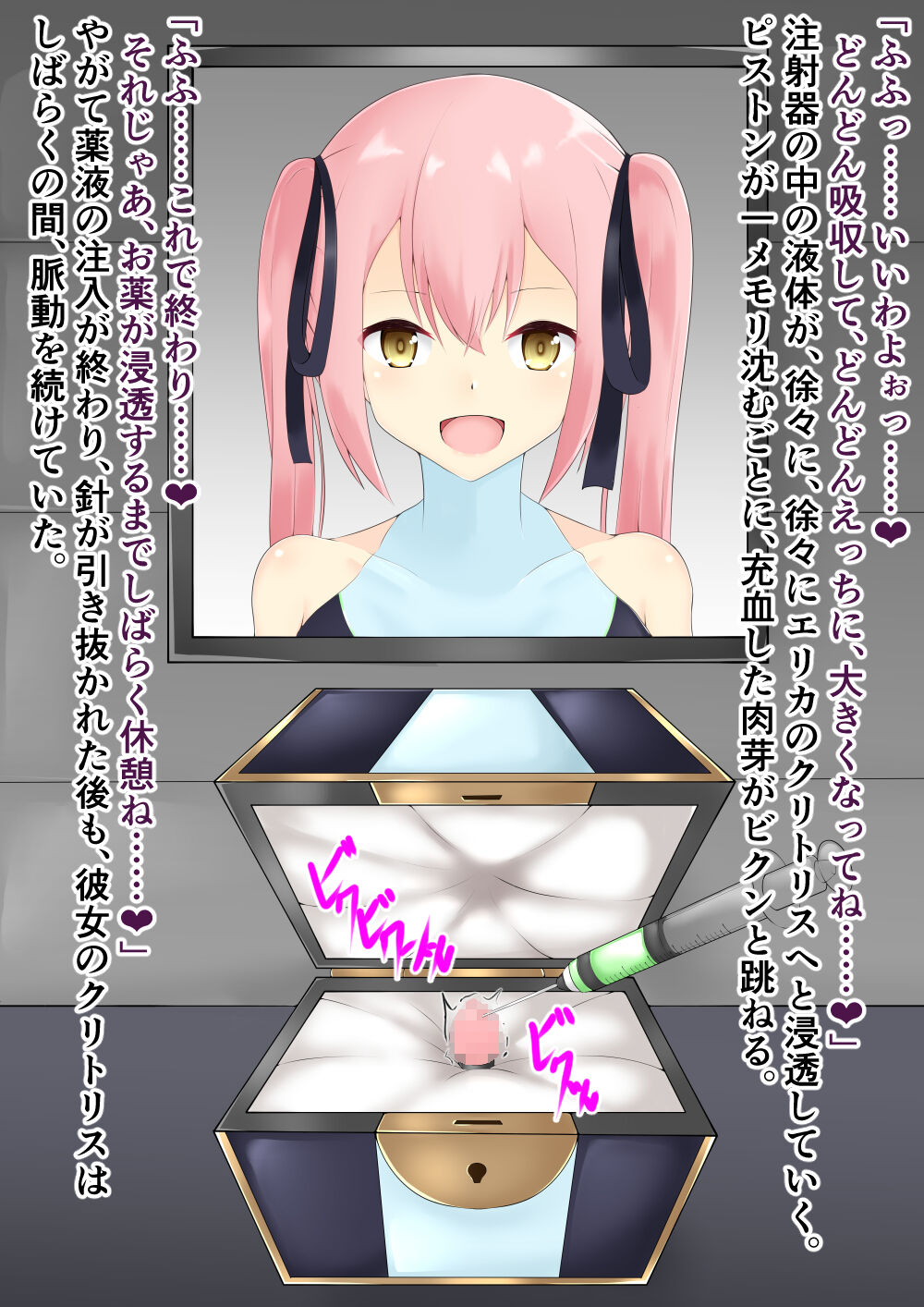 破変戦姫エリカ ～物言わぬモノに堕つ～ - Page 120