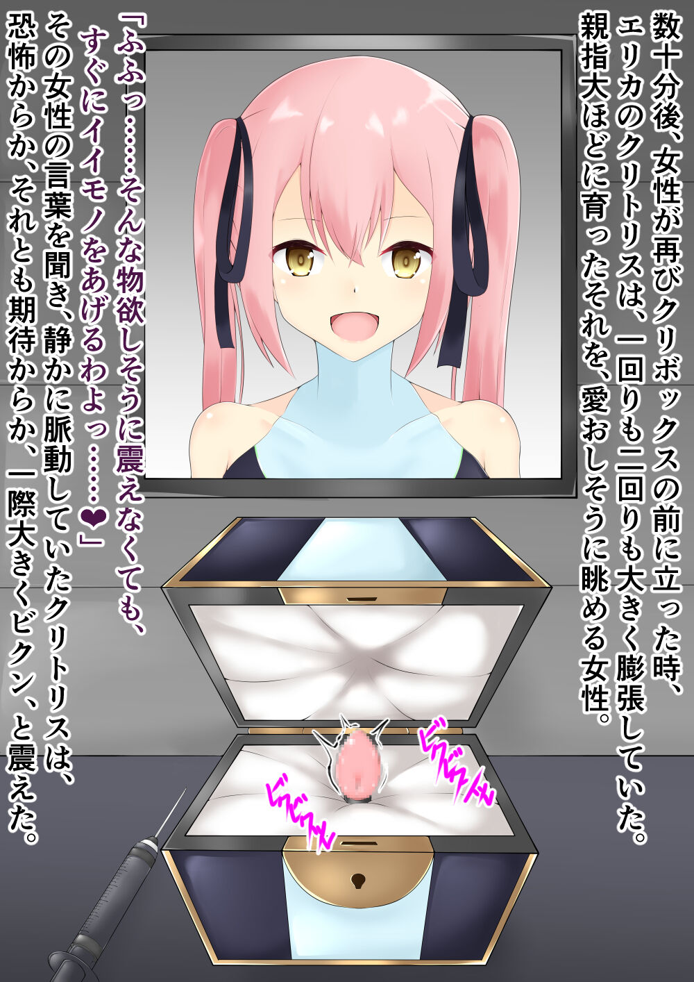 破変戦姫エリカ ～物言わぬモノに堕つ～ - Page 121