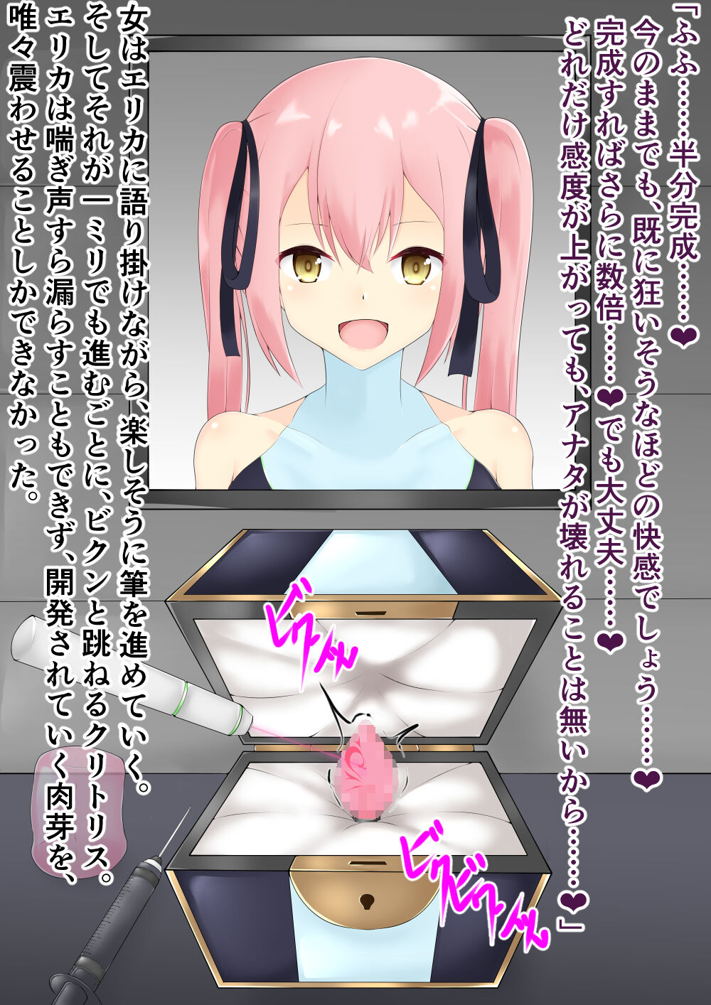 破変戦姫エリカ ～物言わぬモノに堕つ～ - Page 125