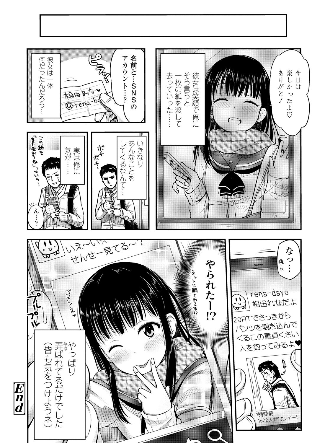 JK no Katachi - Page 40