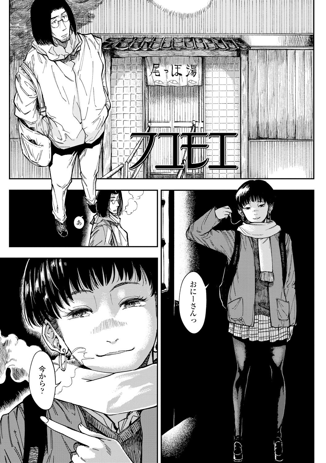Mezame - Page 125